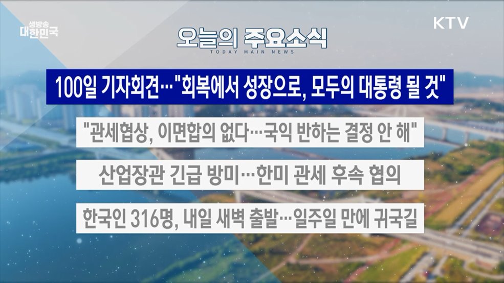 생방송 대한민국 2부 (1898회)