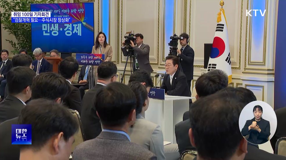 "검찰개혁 필요 '최적방안 찾을 것'···주식시장 정상화"