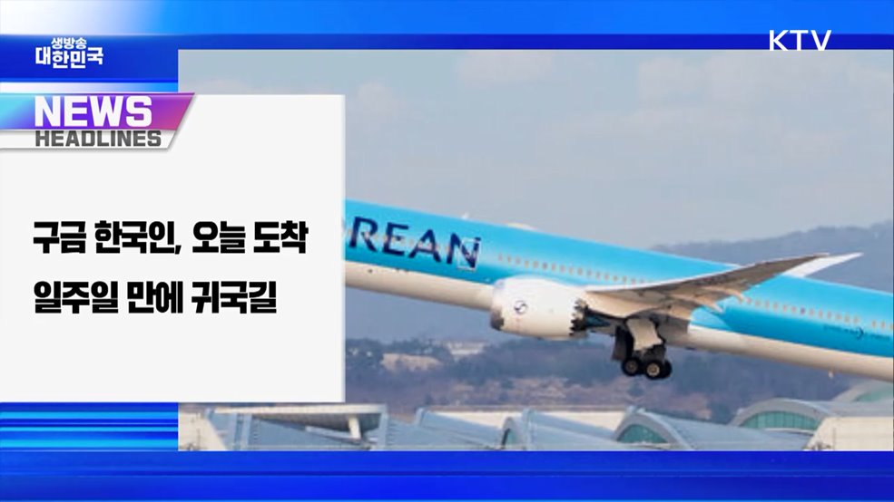 생방송 대한민국 1부 (1883회)