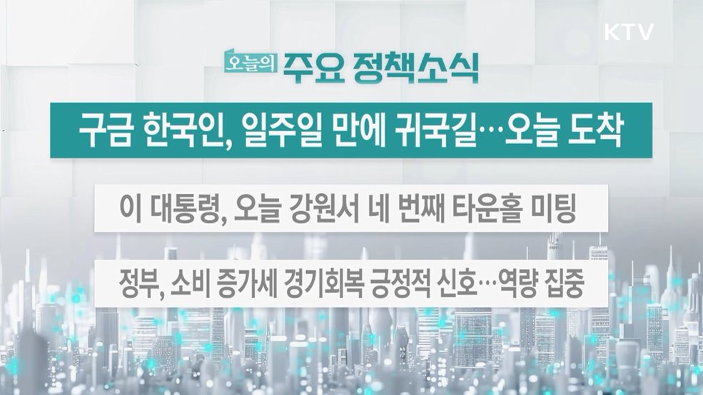 오늘의 주요 정책소식 (25. 09. 12. 13시)