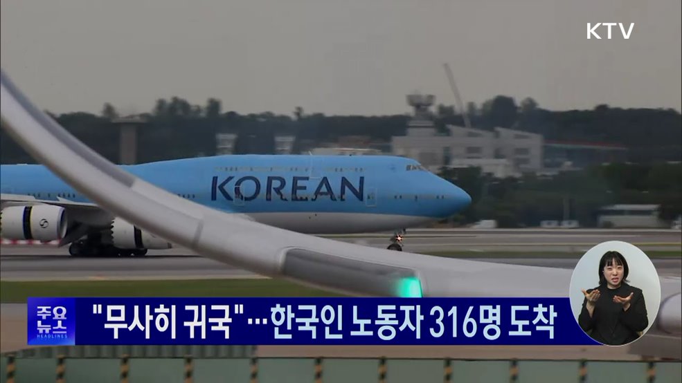 KTV 대한뉴스 (1793회)