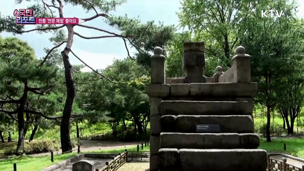 부모·아이가 함께하는 전통 '천문 체험' 인기