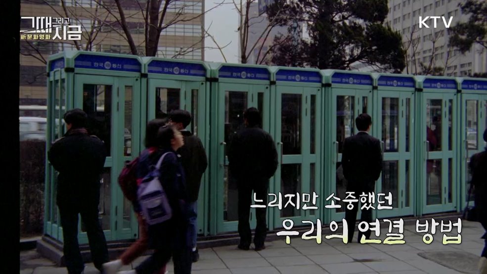 느리지만 소중했던 우리의 연결 방법