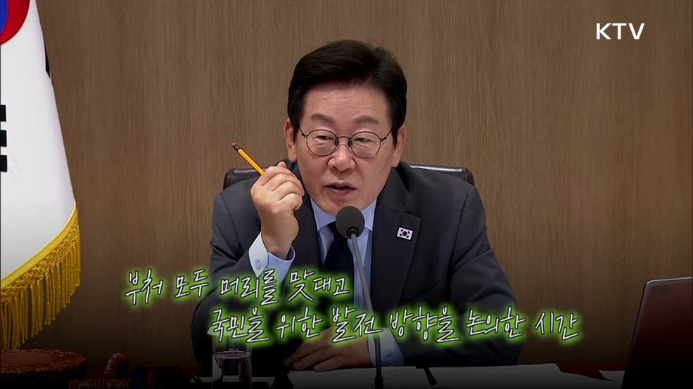 KTV 이매진 (11회)