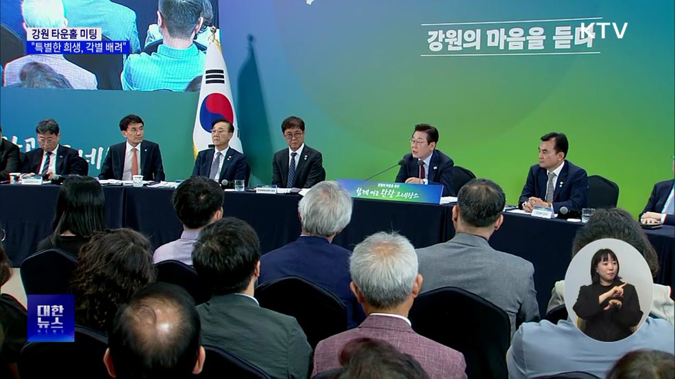 "공동체 위한 희생, 편익 떼어 채워줘야"