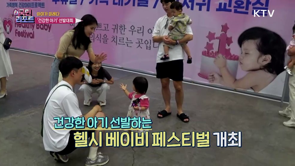 전국 최저 출산율 부산서 '건강한 아기' 선발대회