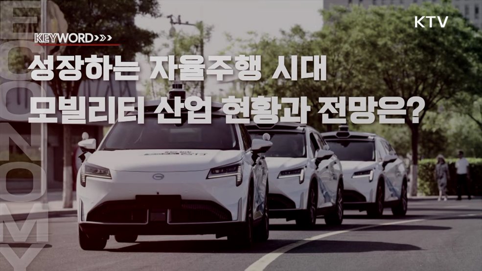 주간 경제 인사이트 (65회)