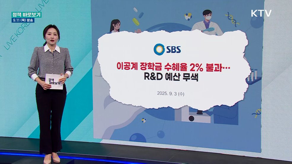 과기정통부 "과학기술인재 양성에 정책적 지원 강화"