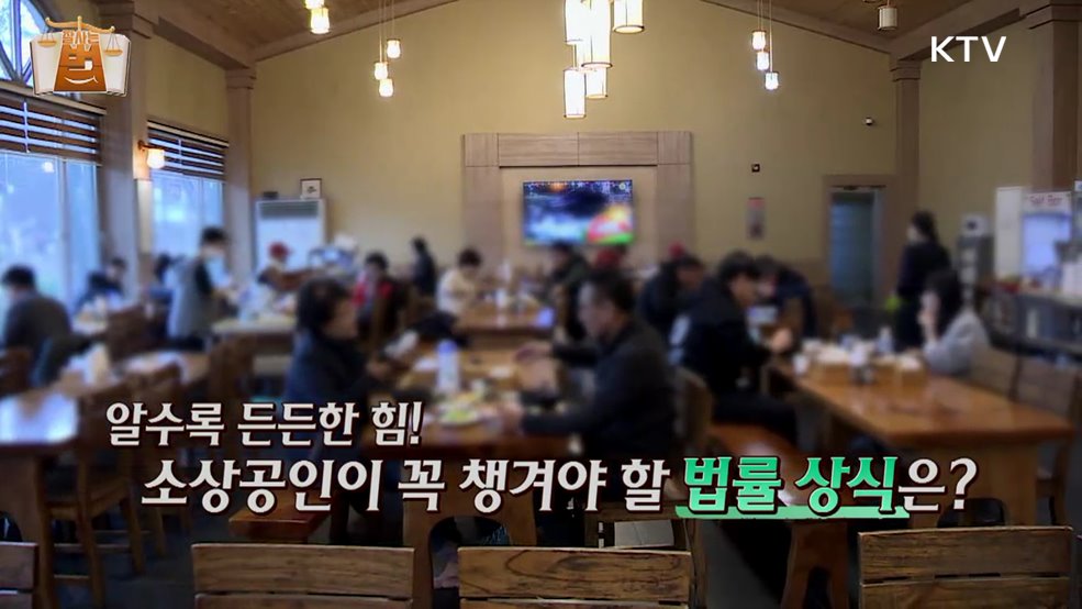 잘 사는 법(法) (48회)