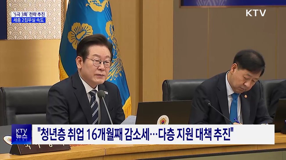 이 대통령 "균형발전, 선택 아닌 운명···세종 집무실 속도"
