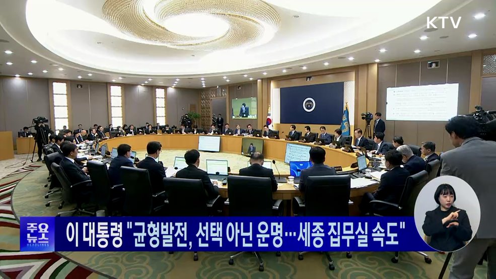 KTV 대한뉴스 (1795회)