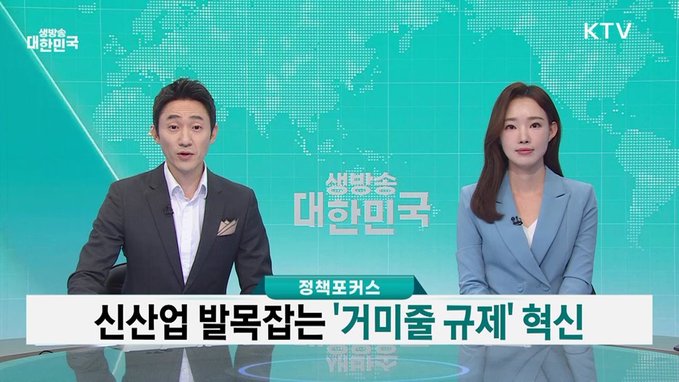 생방송 대한민국 1부 (1885회)