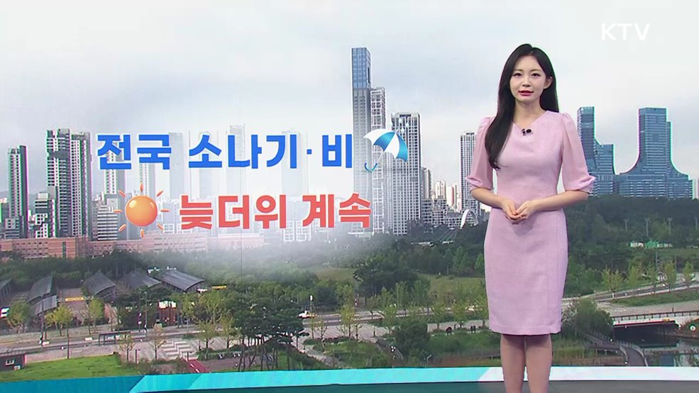 오늘의 날씨 (25. 09. 16. 08시)