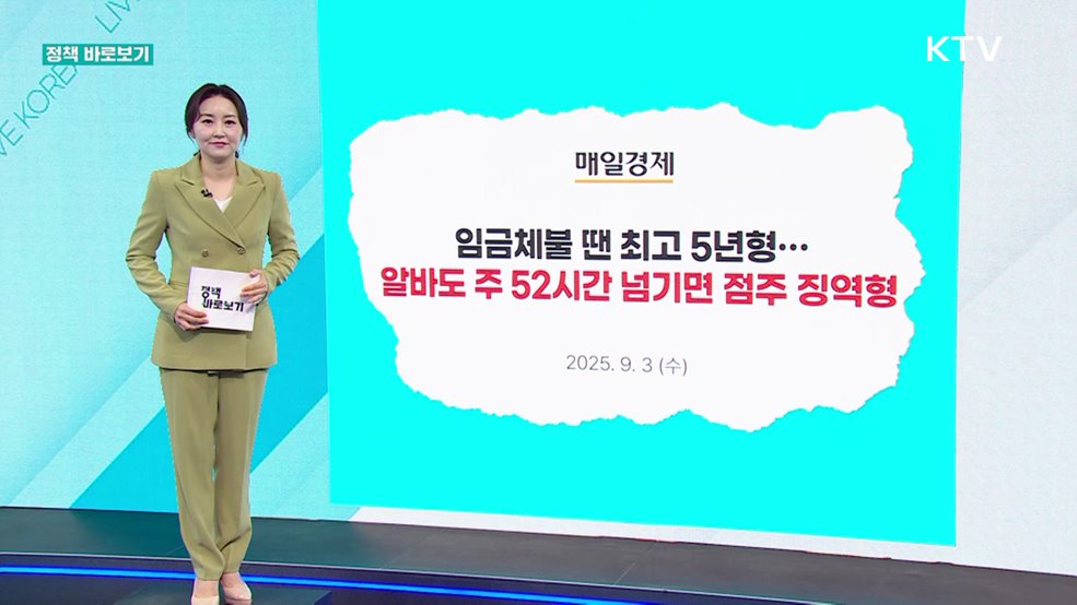 정책 바로보기 (722회)