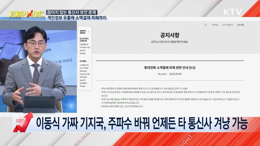 생방송 경제 인사이트 (349회)