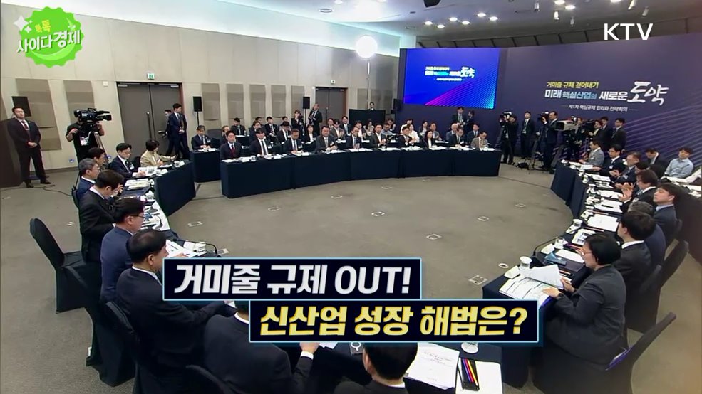 톡톡 사이다경제 (1177회)