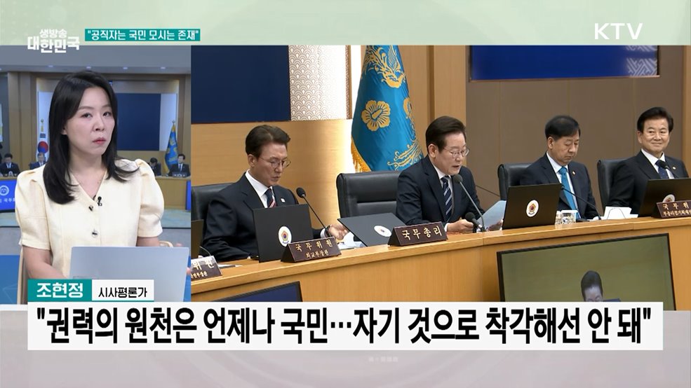 세종서 첫 국무회의···"균형발전, 선택 아닌 운명"