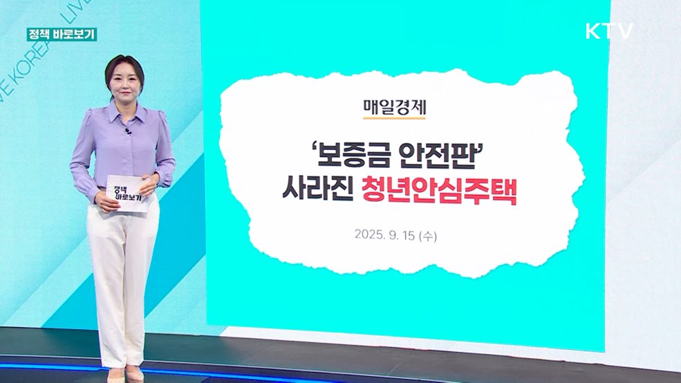 정책 바로보기 (723회)