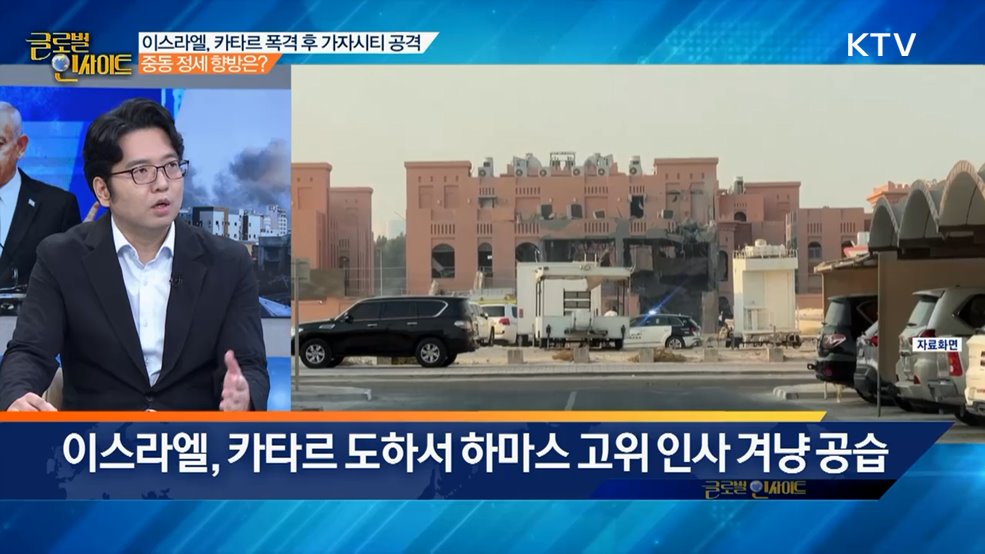 생방송 글로벌 인사이트 (103회)