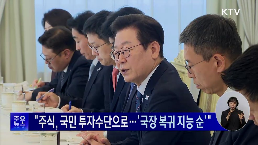 KTV 대한뉴스 (1797회)