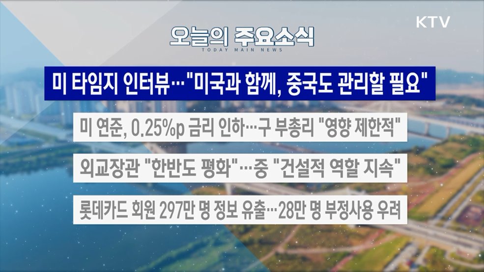 생방송 대한민국 2부 (1903회)