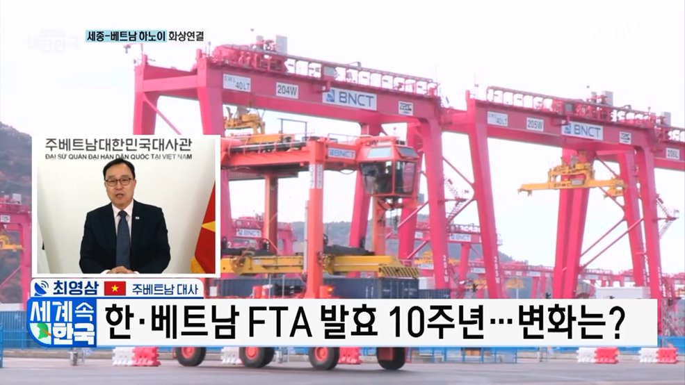 한·베트남, 함께 성장하는 동반자로! [세계 속 한국]