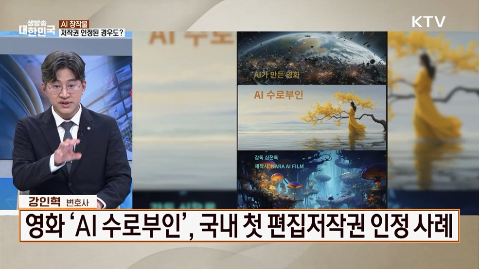 AI 시대 저작권 전쟁! 핵심 쟁점과 주의점은? [잘 사는 법]