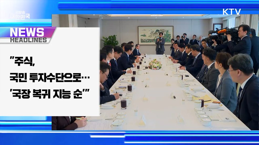 생방송 대한민국 1부 (1888회)