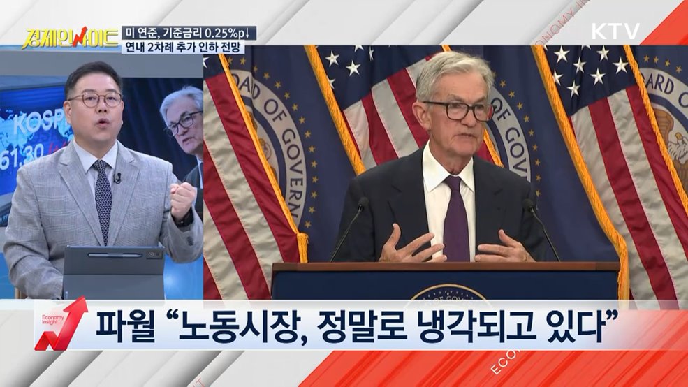 생방송 경제 인사이트 (350회)