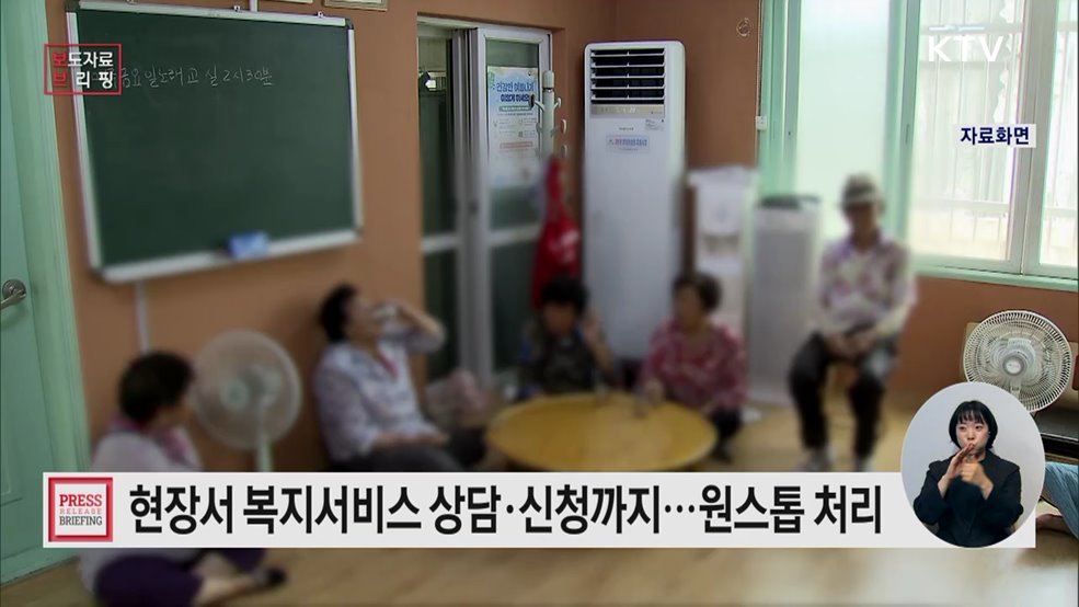 모바일 행복이음 전자서명 도입, 복지 현장에서 상담·신청 원스톱 서비스