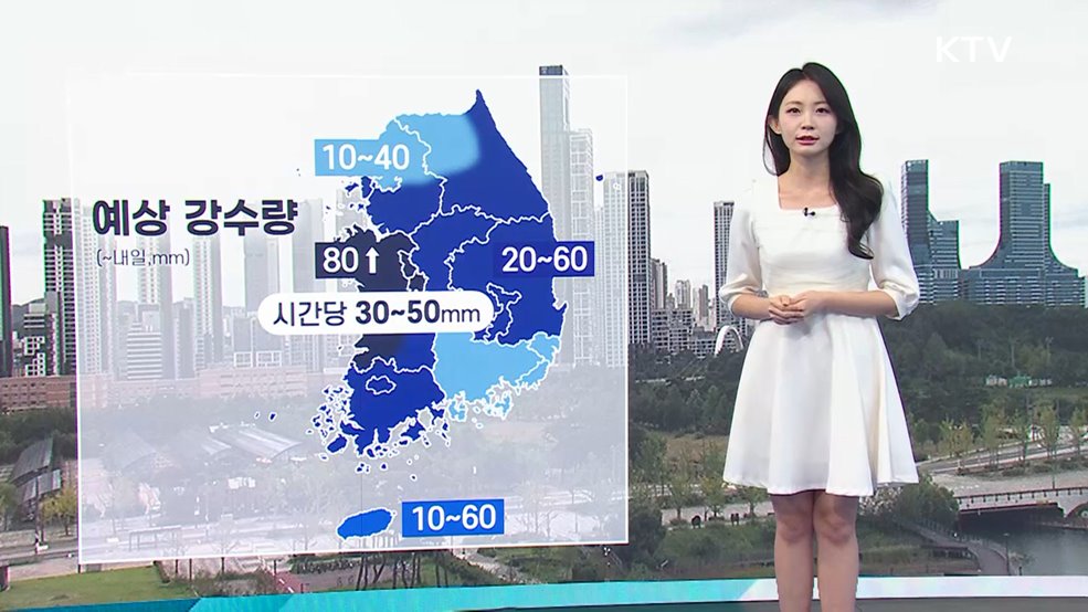 오늘의 날씨 (25. 09. 19. 10시)