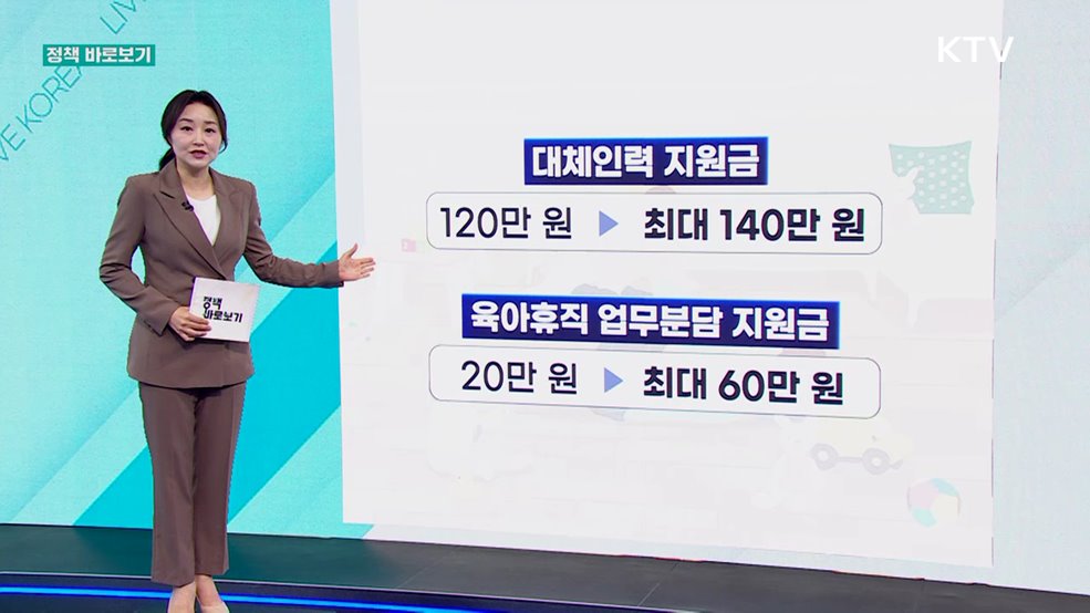 정책 바로보기 (725회)