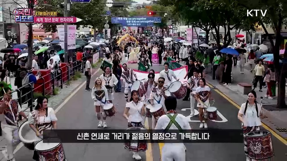 세계 청년 문화 즐기는 '글로벌 대학문화축제' 성황
