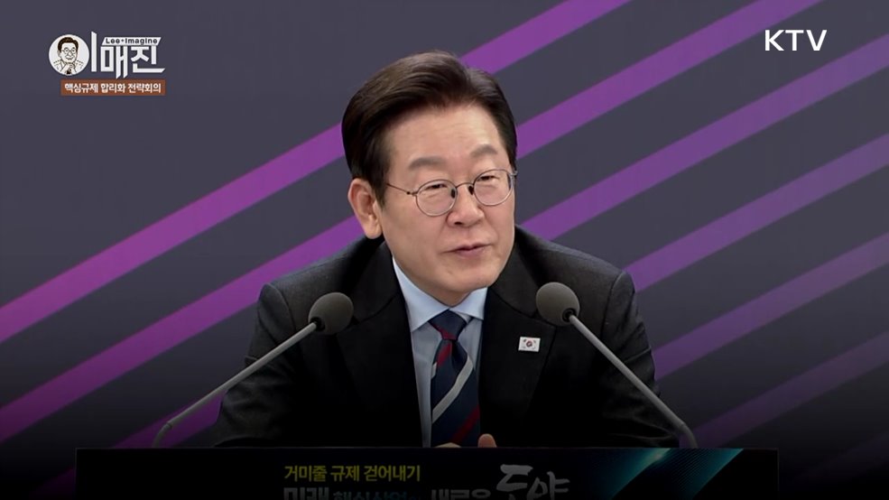 KTV 이매진 (12회)