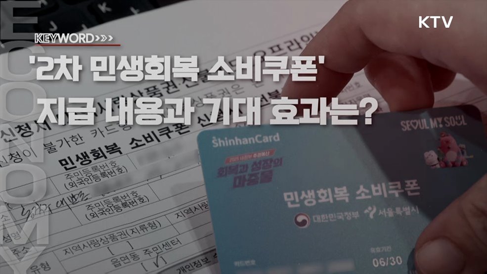 주간 경제 인사이트 (66회)