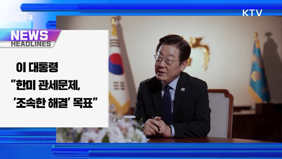 생방송 대한민국 1부 (1889회)