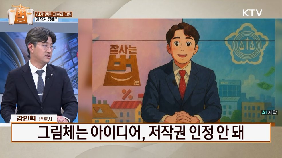 잘 사는 법(法) (49회)