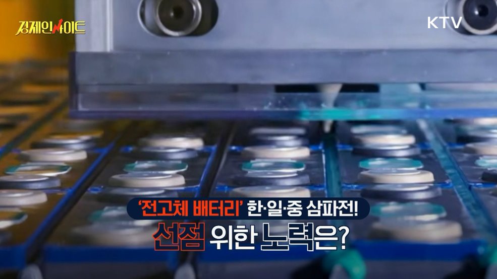 생방송 경제 인사이트 (351회)