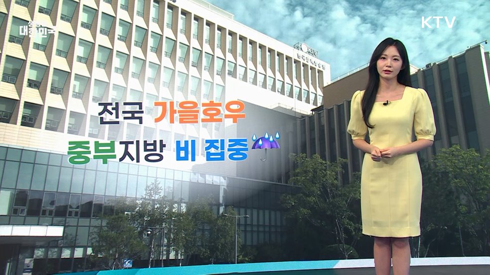 오늘의 날씨 (25. 09. 24. 10시)