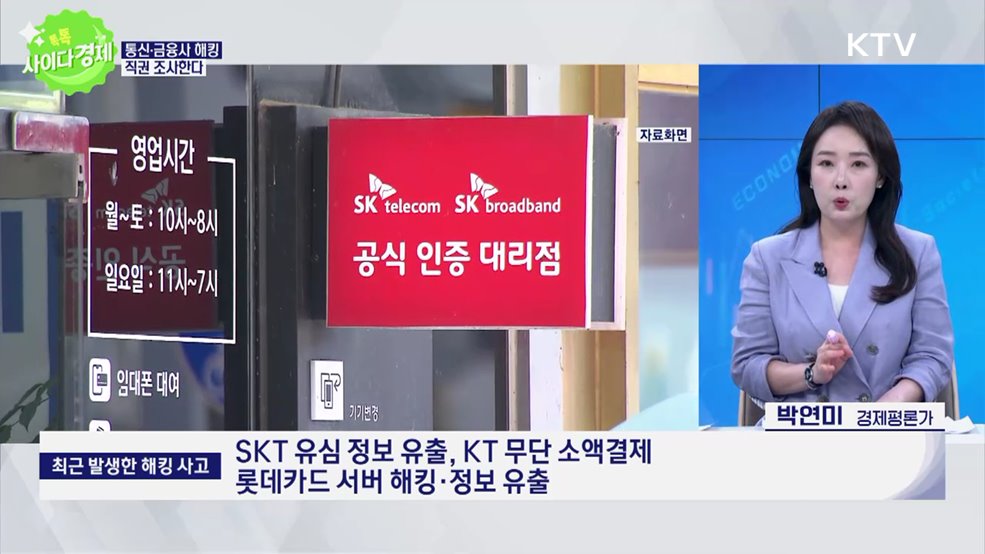 톡톡 사이다경제 (1179회)