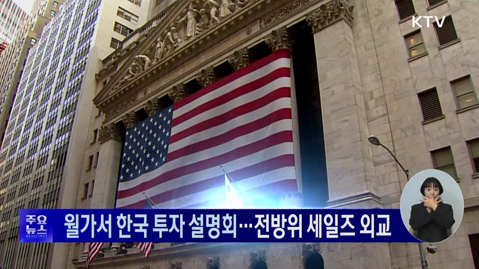 KTV 대한뉴스 (1802회)