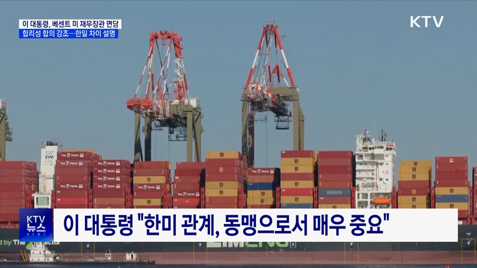 이 대통령, 베센트 장관 면담···"상업적 합리성 바탕 논의"