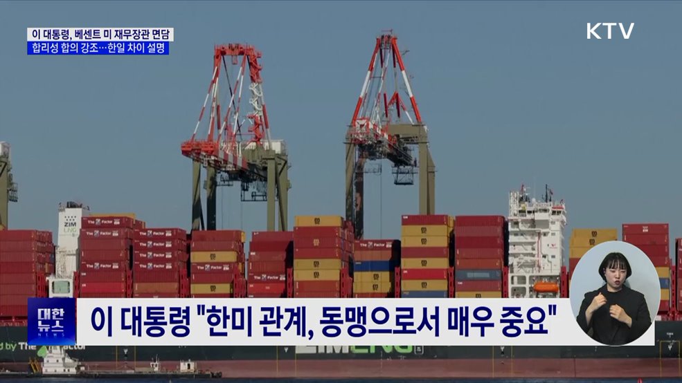 이 대통령, 베센트 장관 면담···"상업적 합리성 바탕 논의"