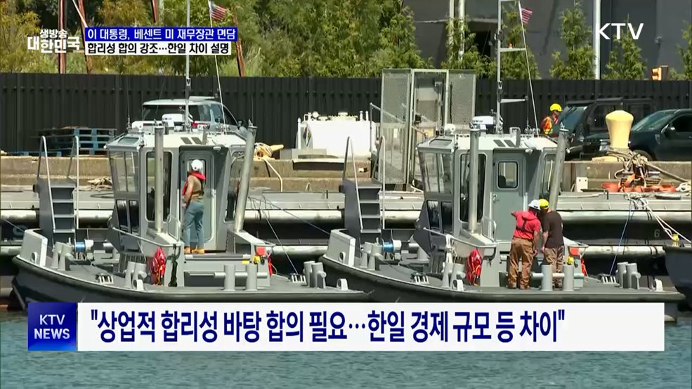 이 대통령, 베센트 장관 면담···"상업적 합리성 바탕 논의"