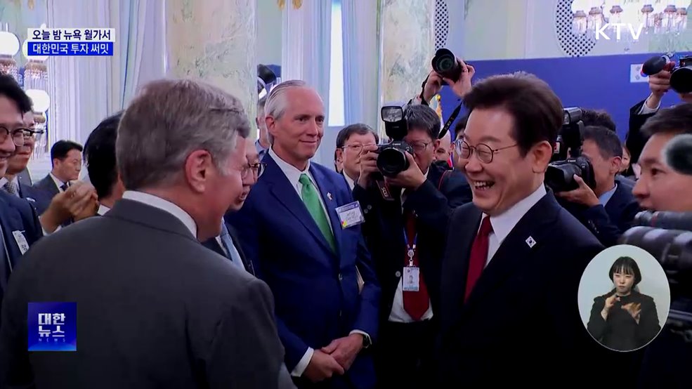 월가서 한국 투자 설명회···전방위 세일즈 외교