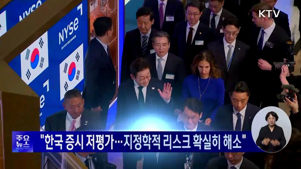 KTV 대한뉴스 (1803회)