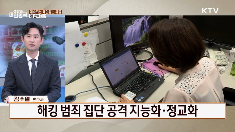 알고 지키는 내 정보! 개인정보 보호 A to Z [잘 사는 법]