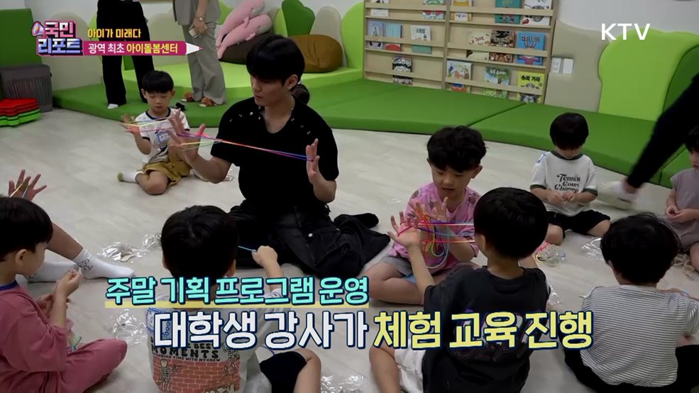 광역 최초 울산 24시 '육아돌봄센터' 호응 [아이가 미래다]