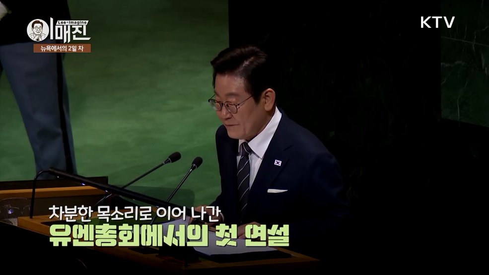 KTV 이매진 (13회)