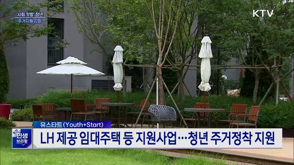 '가정 밖 청소년' 주거지원 강화···'시설 2년' 요건 폐지